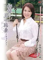 JRZD-208 - Documentary: 50yr Old Wife's First Exposure Kumi Yamauchi
