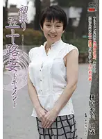 JRZD-222 - Documentary: 50yr Old Wife's First Exposure Hidemi Hayashihara