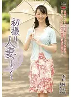 JRZD-237 - Documentary: Wife's First Exposure Hitomi Honjo