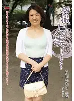 JRZD-238 - Documentary: Wife's First Exposure Kaori Sugita