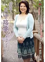 JRZD-257 - Documentary: 50yr Old Wife's First Exposure Asumi Tomioka