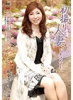 JRZD-278 - Documentary: Wife's First Exposure Sayuri Sakura