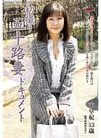 JRZD-287 - Documentary: 50yr Old Wife's First Exposure Saki Azuma
