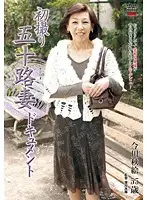 JRZD-288 - Documentary: 50yr Old Wife's First Exposure Akie Imagawa