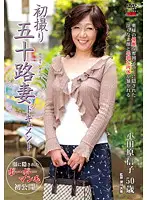 JRZD-293 - Documentary: 50yr Old Wife's First Exposure Nobuko Odawara