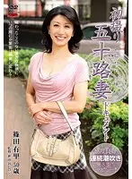 JRZD-308 - Documentary: 50yr Old Wife's First Exposure Yuri Shinoda