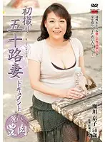 JRZD-310 - Documentary: 50yr Old Wife's First Exposure Kyoko