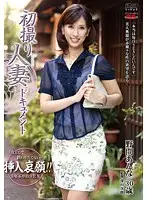 JRZD-320 - Documentary: Wife's First Exposure Anna Noma