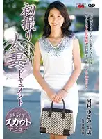 JRZD-326 - Documentary: Wife's First Exposure Yukino Kawamura