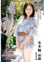 JRZD-328 - Documentary: Wife's First Exposure Mai Fuyuki