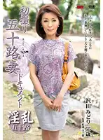 JRZD-329 - Documentary: 50yr Old Wife's First Exposure Midori Sawada