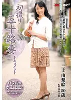 JRZD-336 - Documentary: 50yr Old Wife's First Exposure Yurie Mikami