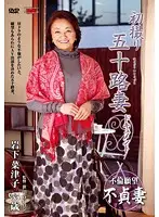 JRZD-345 - Documentary: 50yr Old Wife's First Exposure Natsuko Iwashita