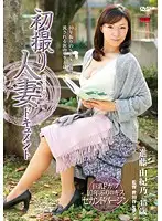 JRZD-346 - Documentary: Wife's First Exposure Yukino Shindo
