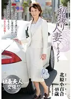 JRZD-371 - Documentary: Wife's First Exposure Sayuri Kitahara
