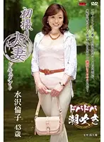 JRZD-410 - Documentary: Wife's First Exposure Rinko Mizusawa