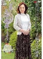 JRZD-411 - Documentary: 50yr Old Wife's First Exposure Keiko Uehara