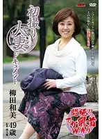 JRZD-430 - First Time Filming My Affair Yagita Ai
