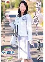 JRZD-438 - First Time Filming My Affair Kaoruko Matsukawa