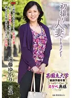 JRZD-441 - First Time Filming My Affair Yukari Endo