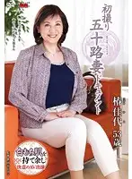 JRZD-468 - Entering The Biz at 50! (Kayo Tsubaki)