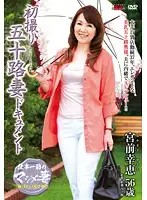JRZD-485 - First Time Shots 50 Something Wives Documentary Yukie Miyamae