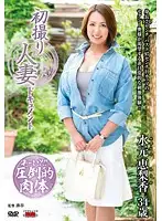 JRZD-508 - First Time Shots: Married Woman Documentary Erika Mizumoto