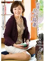 JRZD-515 - Documentary: First Time Shots Of A 50-Something MILF Nozomi Anzai