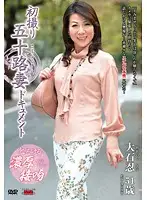 JRZD-529 - Real Married Women in Their 50s Appear On Camera for the First Time - Shinobu Oishi