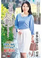JRZD-546 - First Time Shots  Documenting A Married Woman Yurie Kitami
