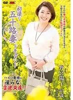JRZD-553 - First Time Shots Of A 50-Something MILF: A Documentary Haruko Nomiya