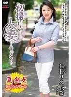 JRZD-573 - First Time Shots Of A Married Woman: A Documentary Rie Nishina