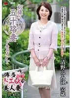 JRZD-574 - First Shoot In Her 50's. Fumie Seino