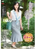 JRZD-577 - A Married Woman's First Shoot Emiko Nara