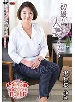 JRZD-593 - Documenting The Married Woman's First Porn Shoot. Mao Sawa