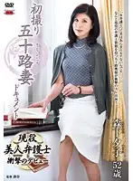 JRZD-595 - Entering The Biz at 50! Yuko Morishita