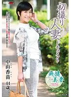 JRZD-597 - Documenting The Married Woman's First Shoot Kanae Nakayama