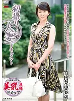 JRZD-599 - Documenting A Married Woman's First Porn Shoot. Rie Takeuchi