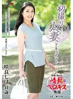 JRZD-600 - Documenting A Married Woman's First Porn Shoot Shiho Sakura