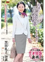 JRZD-602 - 50 Something Wife's Affair Filmed for the First Time Reiko Kuroda