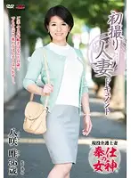 JRZD-604 - First Time Filming My Affair Documentary Starring Yui Yasaki