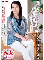 JRZD-606 - In Her 50's and Shooting for the First Time Marina Honda