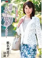 JRZD-629 - First Time in Her 50s Rieko Shiina