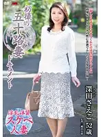 JRZD-635 - First Time In Her 50s A Housewife Documentary Saeko Fukada