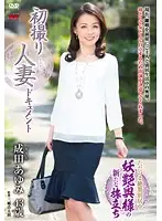 JRZD-644 - First Time Shots Documentary Of A Married Woman Ayumi Narita