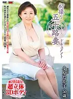 JRZD-646 - First Time On Film In Her 50s: A Documentary Takako Kohara