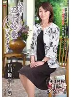 JRZD-669 - Entering The Biz at 50! Yukie Shoji