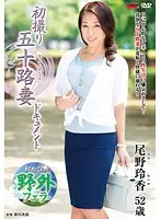 JRZD-673 - Married Woman In Her Fifties Films Her First Porno (Reika Ono)