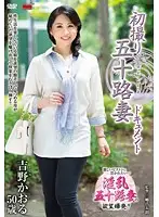 JRZD-687 - Entering The Biz at 50! Kaoru Yoshino