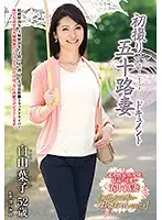 JRZD-698 - Entering The Biz At 50! Yoko Shirayama